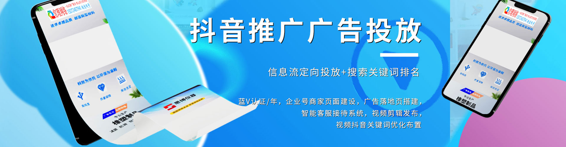 海州百度信息流